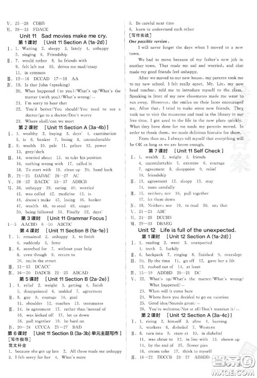 阳光出版社2020全品作业本九年级英语新课标人教版云南专用答案