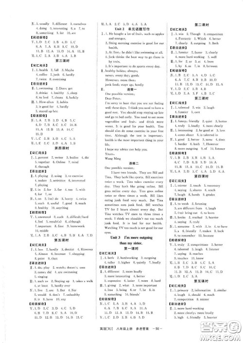 光明日报出版社2020全效学习课时提优八年级英语上册人教版精华版B答案 光明日报出版社2020全效学习课时提优八年级英语上册人教版精华版B答案