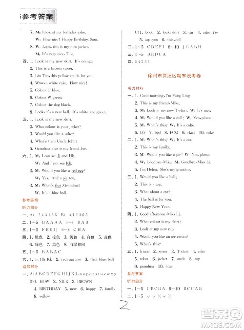 江苏人民出版社2020秋实验班提优训练英语三年级上YL译林版参考答案