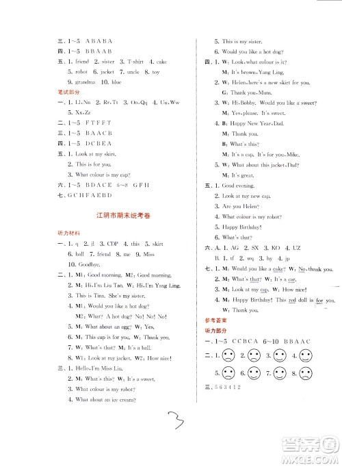 江苏人民出版社2020秋实验班提优训练英语三年级上YL译林版参考答案