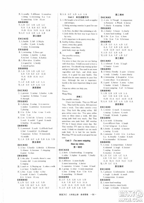 2020全效学习课时提优八年级英语上册人教版精华版答案 2020全效学习课时提优八年级英语上册人教版精华版答案