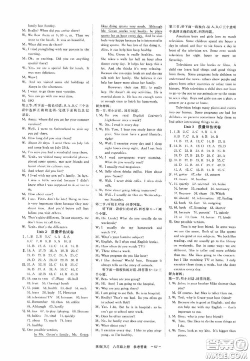 2020全效学习课时提优八年级英语上册人教版精华版答案 2020全效学习课时提优八年级英语上册人教版精华版答案