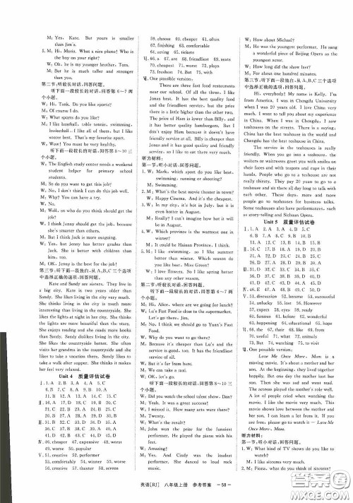 2020全效学习课时提优八年级英语上册人教版精华版答案 2020全效学习课时提优八年级英语上册人教版精华版答案