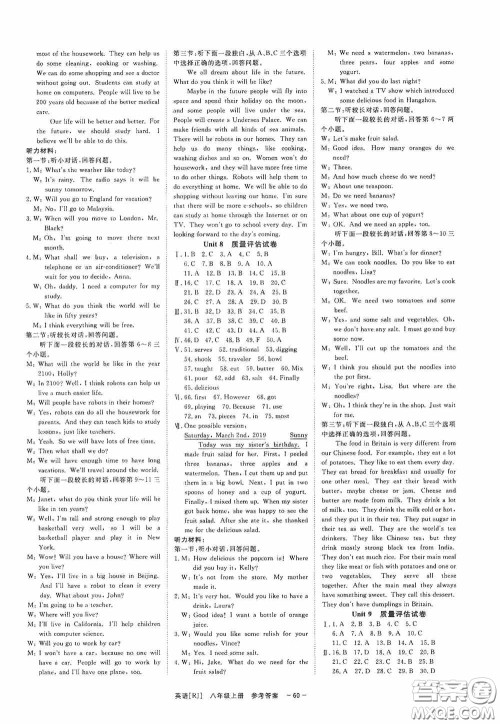 2020全效学习课时提优八年级英语上册人教版精华版答案 2020全效学习课时提优八年级英语上册人教版精华版答案