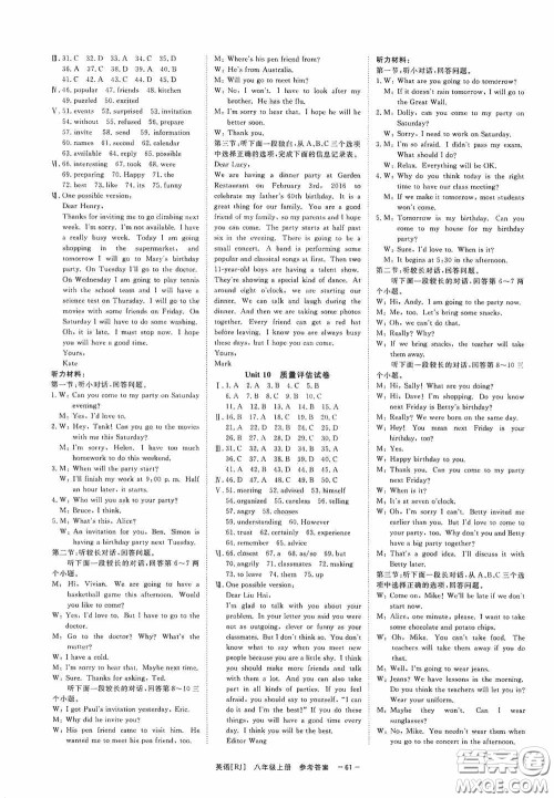 2020全效学习课时提优八年级英语上册人教版精华版答案 2020全效学习课时提优八年级英语上册人教版精华版答案