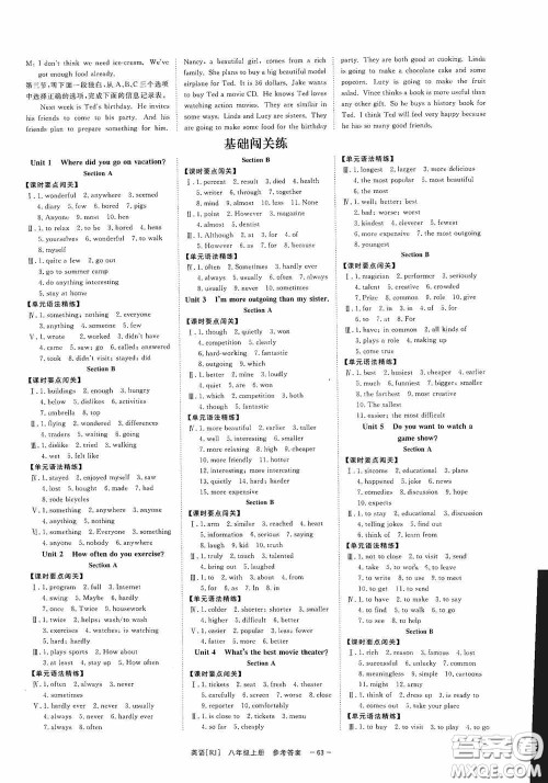 2020全效学习课时提优八年级英语上册人教版精华版答案 2020全效学习课时提优八年级英语上册人教版精华版答案