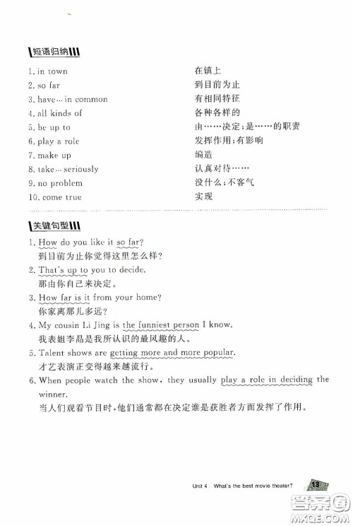 2020全效学习课时提优八年级英语上册人教版精华版答案 2020全效学习课时提优八年级英语上册人教版精华版答案
