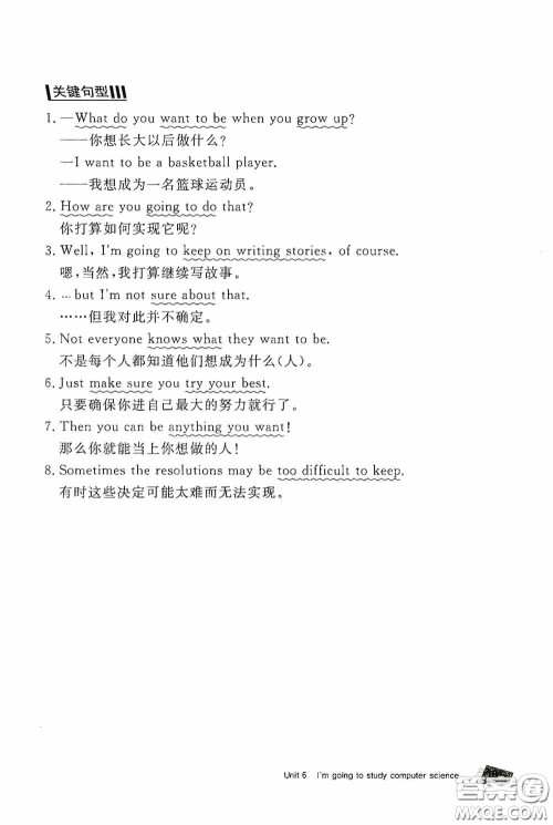 2020全效学习课时提优八年级英语上册人教版精华版答案 2020全效学习课时提优八年级英语上册人教版精华版答案