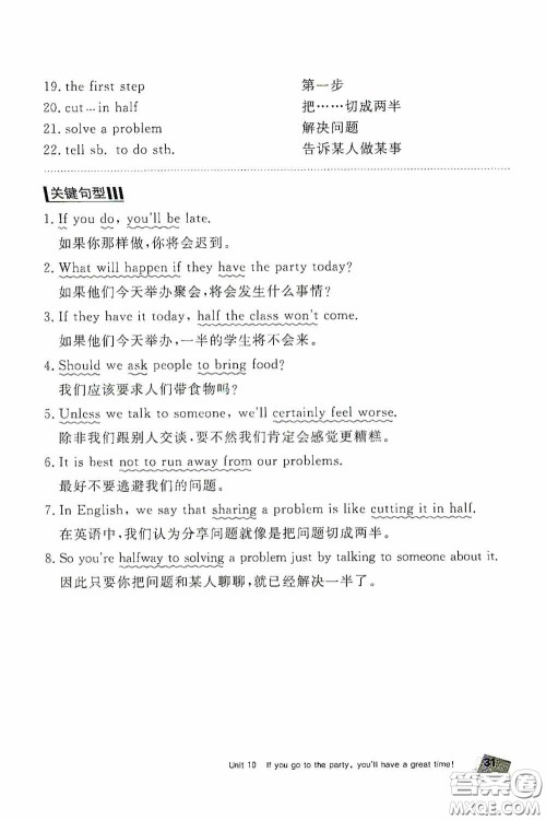 2020全效学习课时提优八年级英语上册人教版精华版答案 2020全效学习课时提优八年级英语上册人教版精华版答案