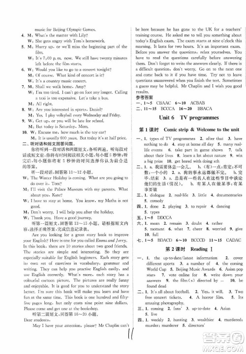 延边大学出版社2020南通小题课时作业本九年级英语上册江苏版答案