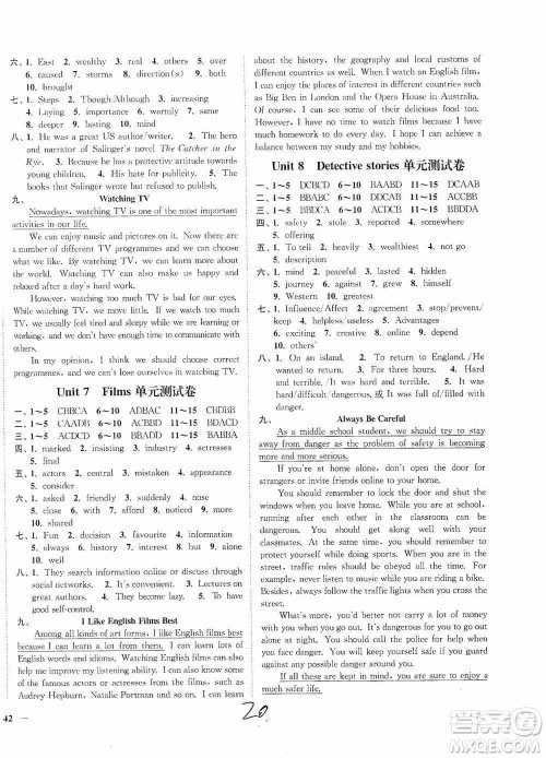 延边大学出版社2020南通小题课时作业本九年级英语上册江苏版答案