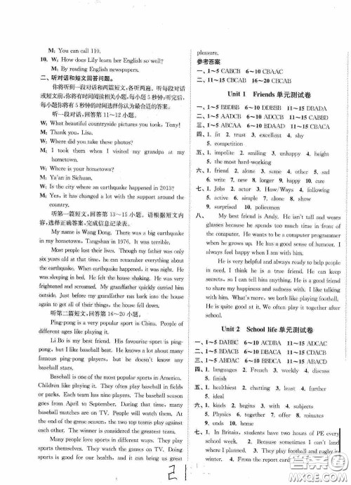 延边大学出版社2020南通小题课时作业本八年级英语上册译林版答案 延边大学出版社2020南通小题课时作业本八年级英语上册译林版答案