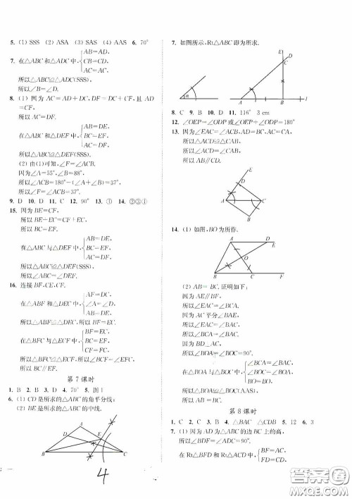 延边大学出版社2020南通小题课时作业本八年级数学上册江苏版答案