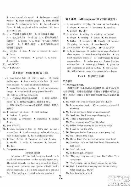 延边大学出版社2020南通小题课时作业本八年级英语上册江苏版答案 延边大学出版社2020南通小题课时作业本八年级英语上册江苏版答案