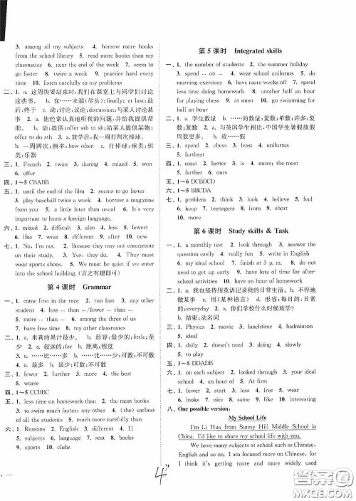 延边大学出版社2020南通小题课时作业本八年级英语上册江苏版答案 延边大学出版社2020南通小题课时作业本八年级英语上册江苏版答案