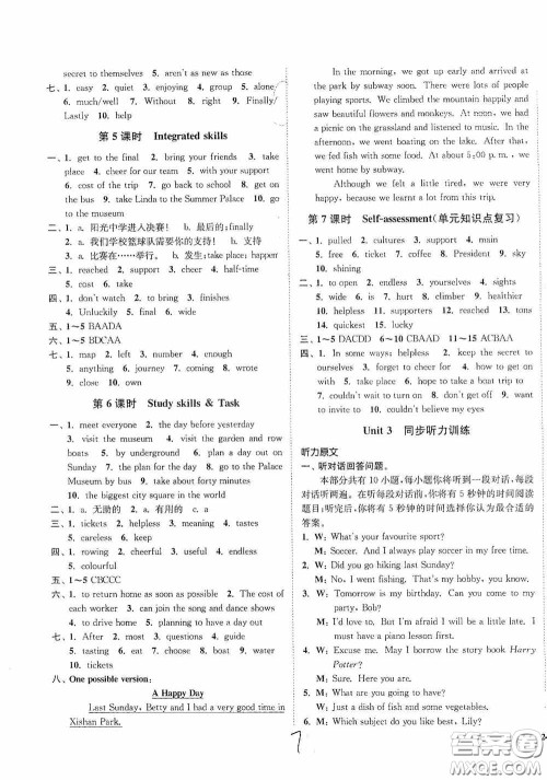 延边大学出版社2020南通小题课时作业本八年级英语上册江苏版答案 延边大学出版社2020南通小题课时作业本八年级英语上册江苏版答案