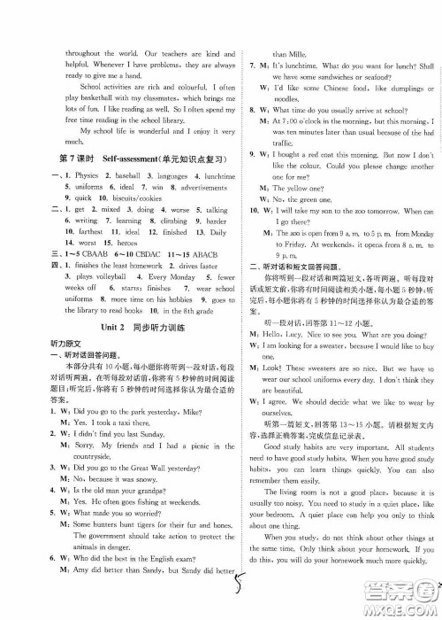 延边大学出版社2020南通小题课时作业本八年级英语上册江苏版答案 延边大学出版社2020南通小题课时作业本八年级英语上册江苏版答案