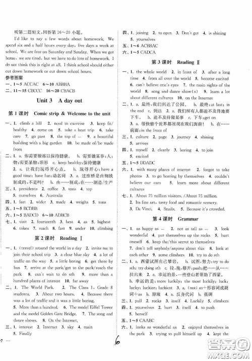 延边大学出版社2020南通小题课时作业本八年级英语上册江苏版答案 延边大学出版社2020南通小题课时作业本八年级英语上册江苏版答案