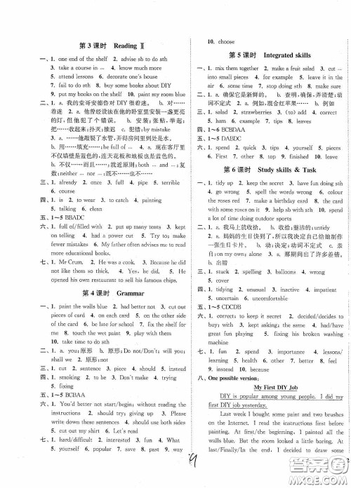 延边大学出版社2020南通小题课时作业本八年级英语上册江苏版答案 延边大学出版社2020南通小题课时作业本八年级英语上册江苏版答案