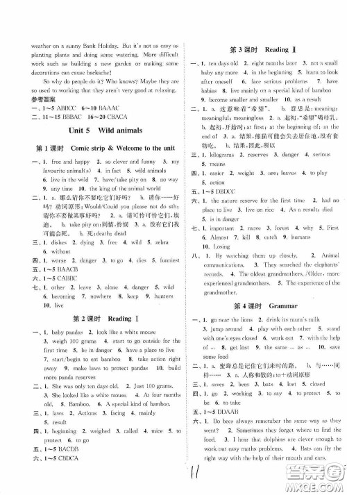 延边大学出版社2020南通小题课时作业本八年级英语上册江苏版答案 延边大学出版社2020南通小题课时作业本八年级英语上册江苏版答案