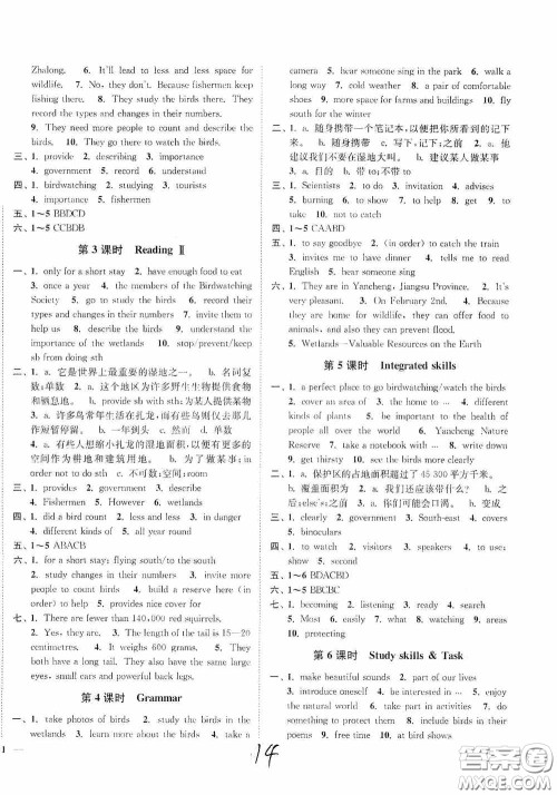 延边大学出版社2020南通小题课时作业本八年级英语上册江苏版答案 延边大学出版社2020南通小题课时作业本八年级英语上册江苏版答案