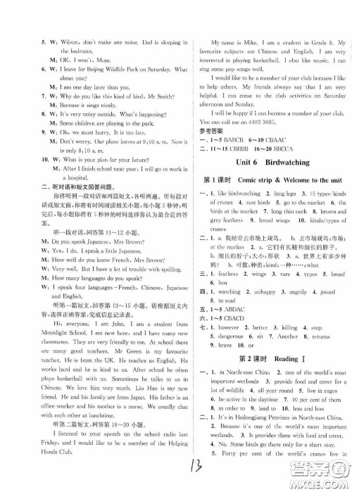 延边大学出版社2020南通小题课时作业本八年级英语上册江苏版答案 延边大学出版社2020南通小题课时作业本八年级英语上册江苏版答案