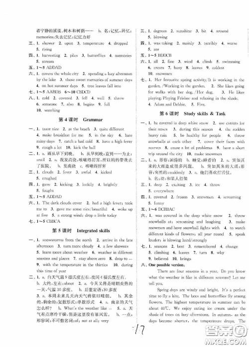 延边大学出版社2020南通小题课时作业本八年级英语上册江苏版答案 延边大学出版社2020南通小题课时作业本八年级英语上册江苏版答案