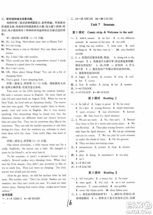 延边大学出版社2020南通小题课时作业本八年级英语上册江苏版答案 延边大学出版社2020南通小题课时作业本八年级英语上册江苏版答案