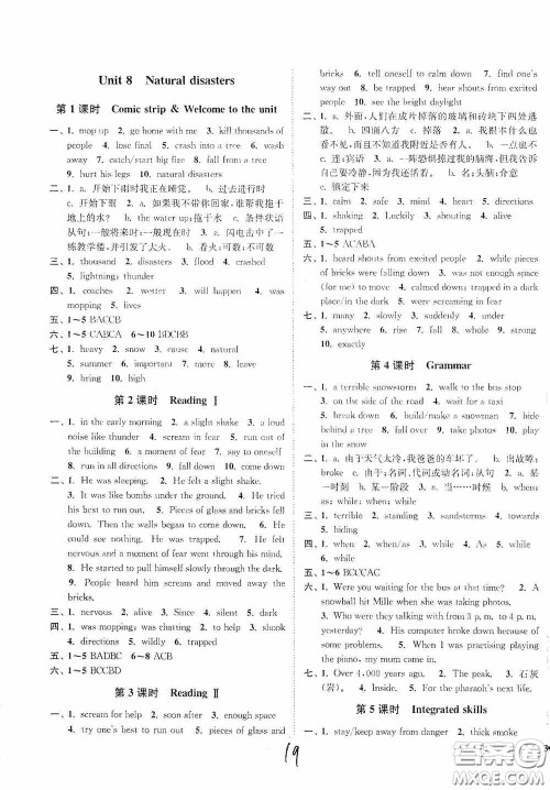 延边大学出版社2020南通小题课时作业本八年级英语上册江苏版答案 延边大学出版社2020南通小题课时作业本八年级英语上册江苏版答案