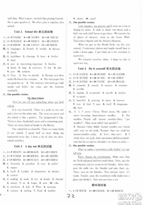 延边大学出版社2020南通小题课时作业本八年级英语上册江苏版答案 延边大学出版社2020南通小题课时作业本八年级英语上册江苏版答案
