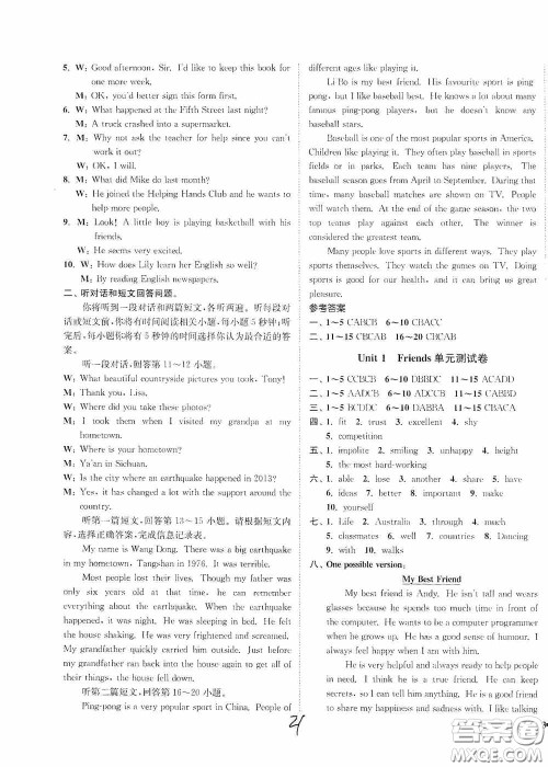 延边大学出版社2020南通小题课时作业本八年级英语上册江苏版答案 延边大学出版社2020南通小题课时作业本八年级英语上册江苏版答案