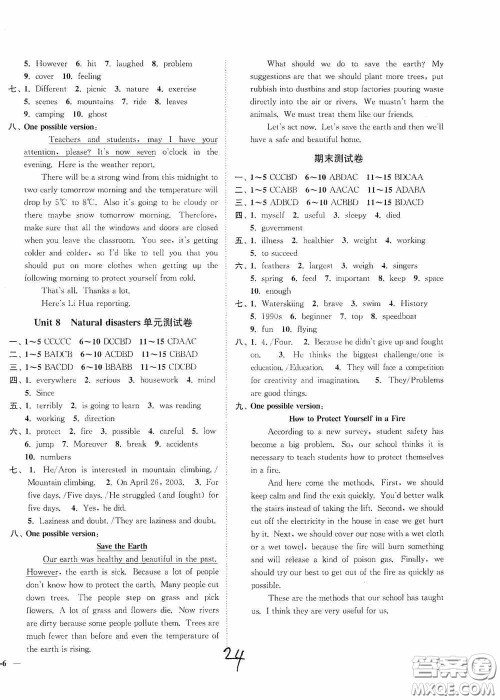 延边大学出版社2020南通小题课时作业本八年级英语上册江苏版答案 延边大学出版社2020南通小题课时作业本八年级英语上册江苏版答案