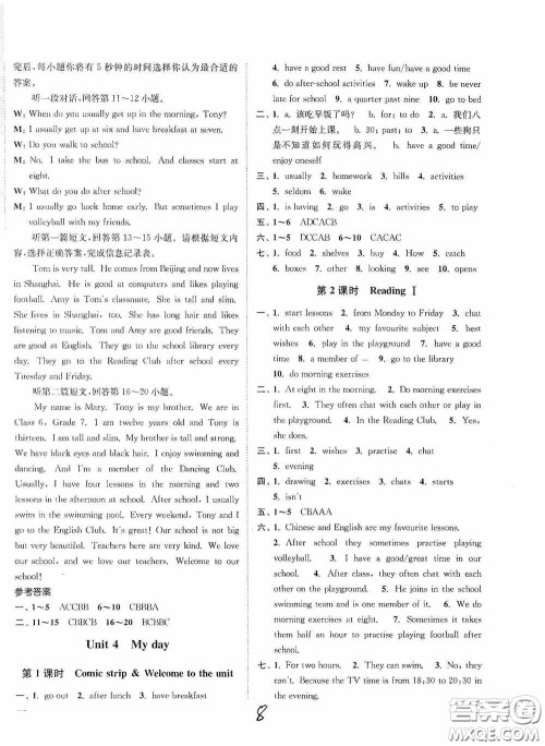 延边大学出版社2020秋南通小题课时作业本七年级英语上册译林版答案