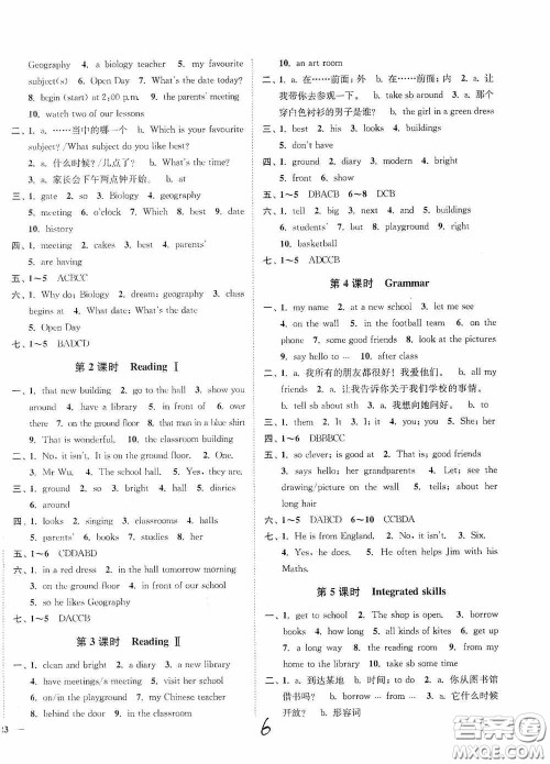 延边大学出版社2020秋南通小题课时作业本七年级英语上册译林版答案