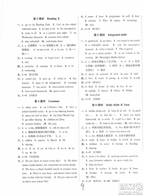 延边大学出版社2020秋南通小题课时作业本七年级英语上册译林版答案