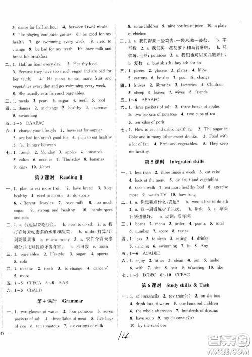 延边大学出版社2020秋南通小题课时作业本七年级英语上册译林版答案