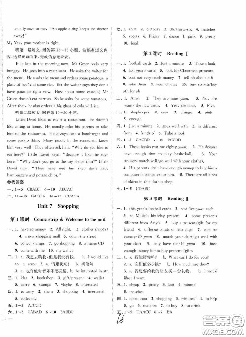 延边大学出版社2020秋南通小题课时作业本七年级英语上册译林版答案