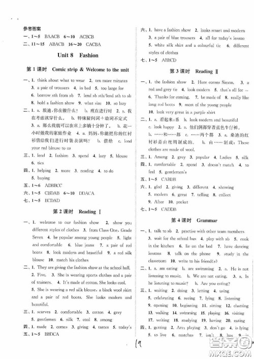 延边大学出版社2020秋南通小题课时作业本七年级英语上册译林版答案