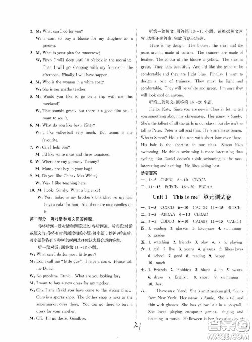 延边大学出版社2020秋南通小题课时作业本七年级英语上册译林版答案