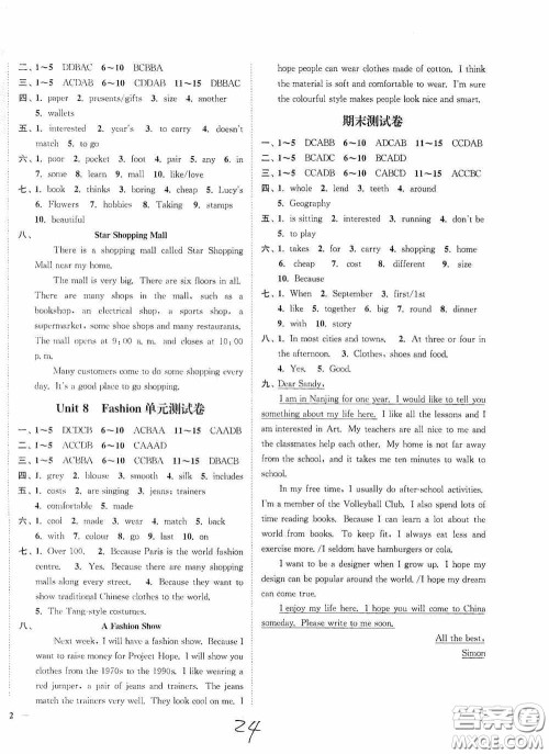 延边大学出版社2020秋南通小题课时作业本七年级英语上册译林版答案