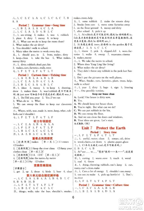 江苏人民出版社2020秋实验班提优训练英语六年级上YL译林版参考答案