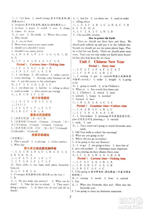 江苏人民出版社2020秋实验班提优训练英语六年级上YL译林版参考答案