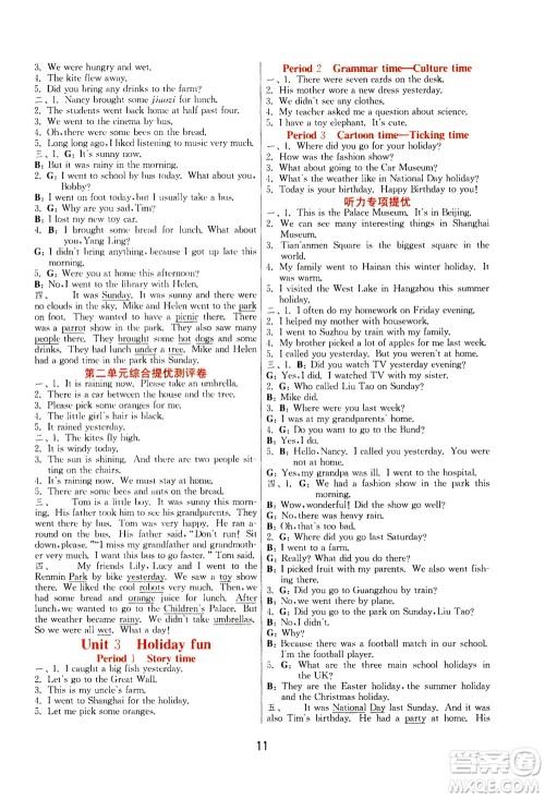 江苏人民出版社2020秋实验班提优训练英语六年级上YL译林版参考答案