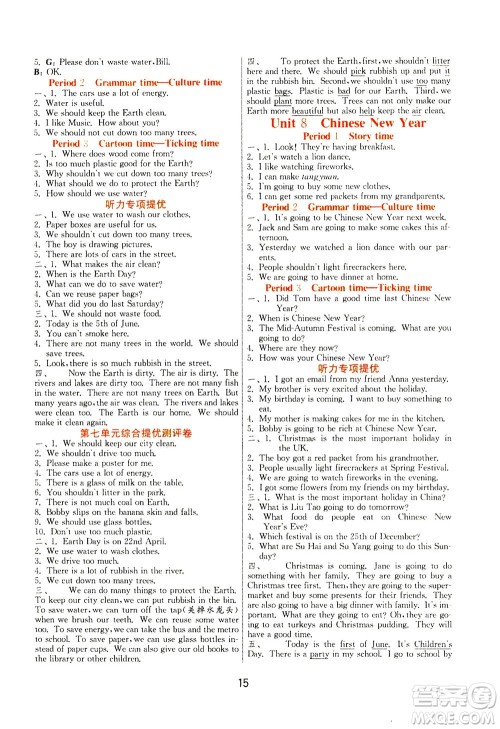 江苏人民出版社2020秋实验班提优训练英语六年级上YL译林版参考答案