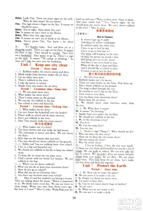 江苏人民出版社2020秋实验班提优训练英语六年级上YL译林版参考答案