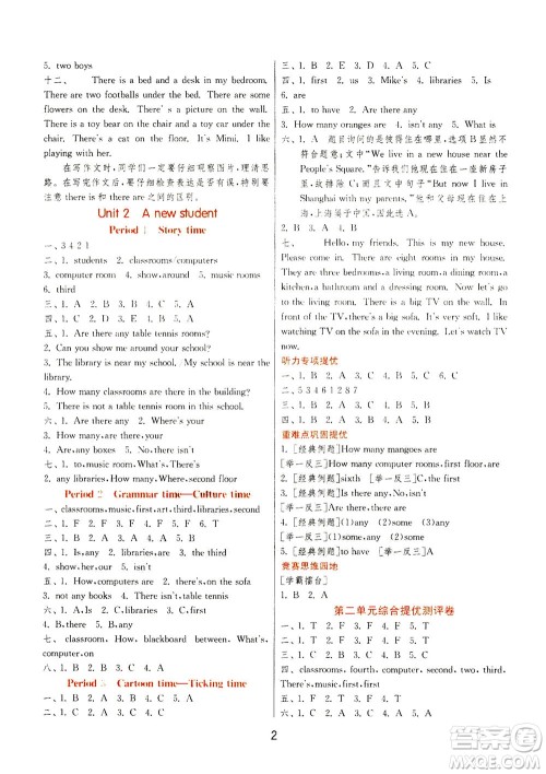 江苏人民出版社2020秋实验班提优训练英语五年级上YL译林版参考答案 江苏人民出版社2020秋实验班提优训练英语五年级上YL译林版参考答案