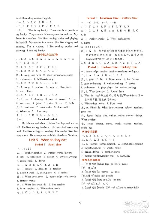 江苏人民出版社2020秋实验班提优训练英语五年级上YL译林版参考答案 江苏人民出版社2020秋实验班提优训练英语五年级上YL译林版参考答案