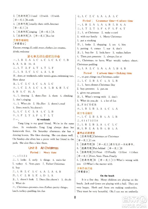 江苏人民出版社2020秋实验班提优训练英语五年级上YL译林版参考答案 江苏人民出版社2020秋实验班提优训练英语五年级上YL译林版参考答案