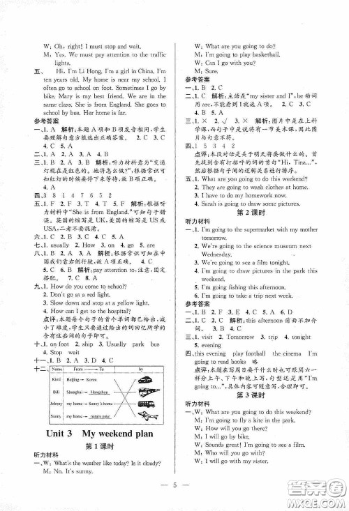 河海大学出版社2020孟建平系列丛书课时精练六年级英语上册人教版答案 河海大学出版社2020孟建平系列丛书课时精练六年级英语上册人教版答案
