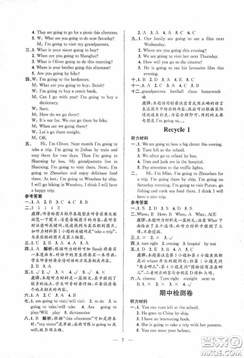 河海大学出版社2020孟建平系列丛书课时精练六年级英语上册人教版答案 河海大学出版社2020孟建平系列丛书课时精练六年级英语上册人教版答案
